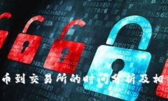 和关键词TP钱包提U币到交